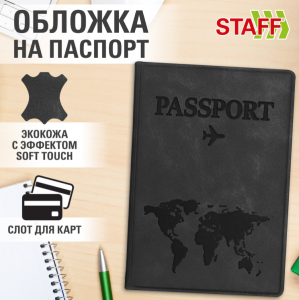 Обложка для паспорта экокожа, мягкая вставка изолон, "PASSPORT", отделение для карточек